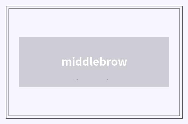 middlebrow