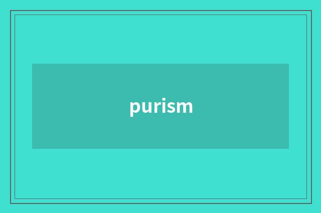 purism