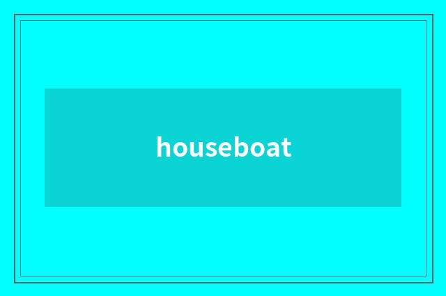 houseboat
