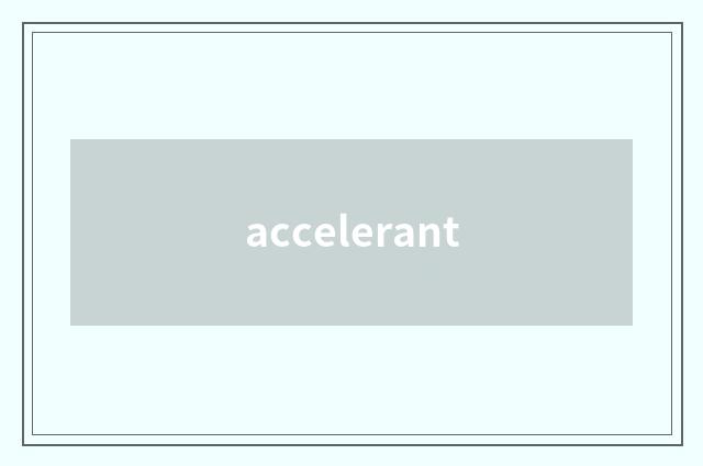 accelerant