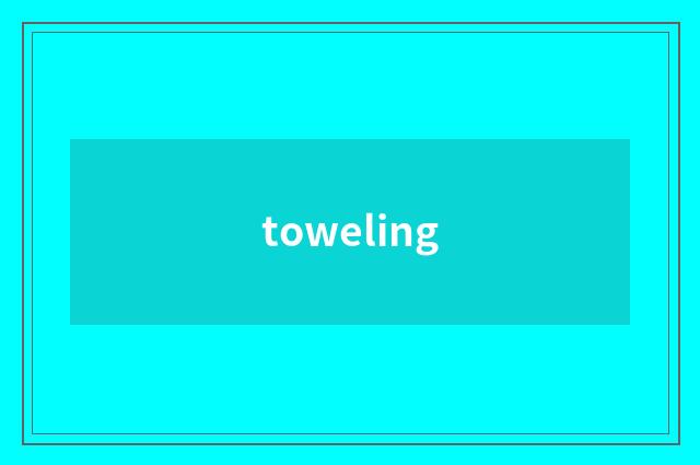 toweling
