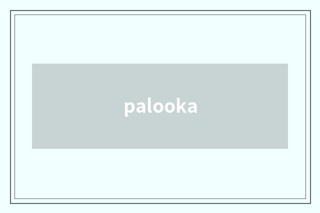 palooka