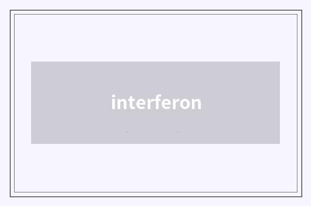 interferon