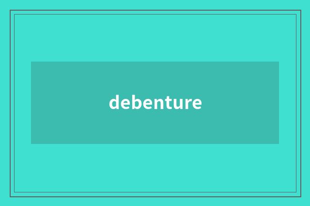 debenture