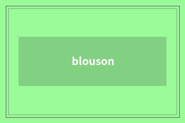 blouson