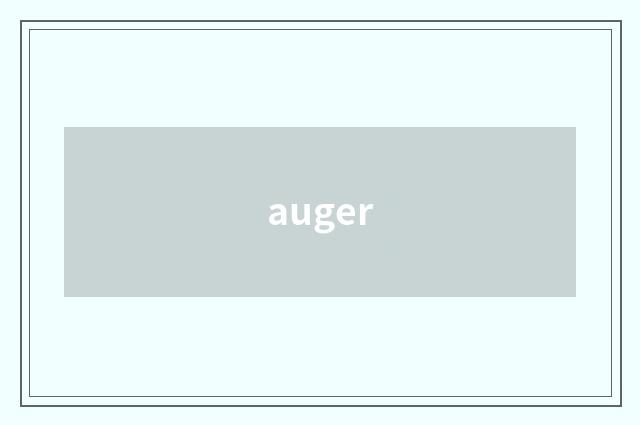 auger