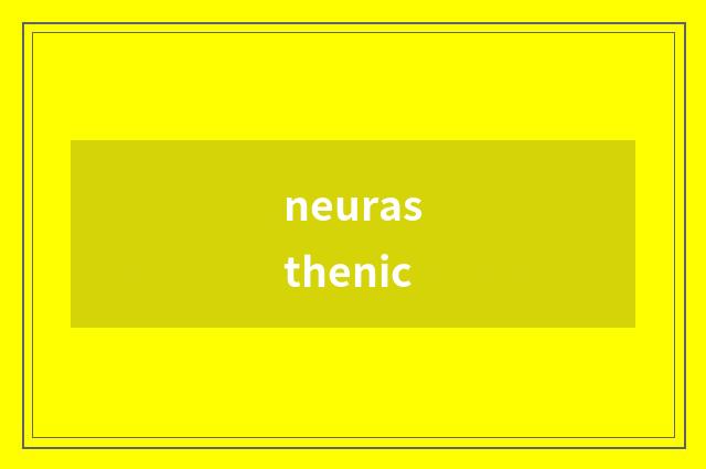 neurasthenic