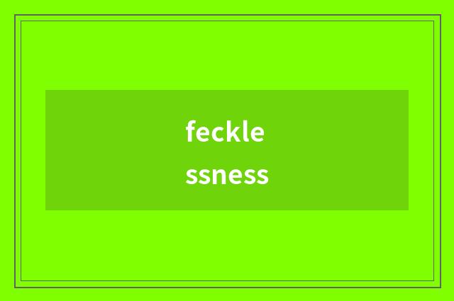 fecklessness