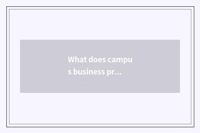 What does campus business project have?