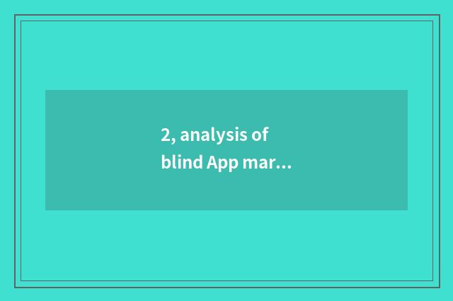 2, analysis of blind App market?