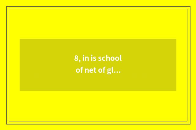 8, in is school of net of glad finance and economics authentic?