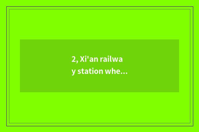 2, Xi'an railway station whether consign pet?