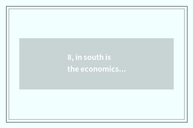 8, in south is the economics courtyard economics of university of politics and l