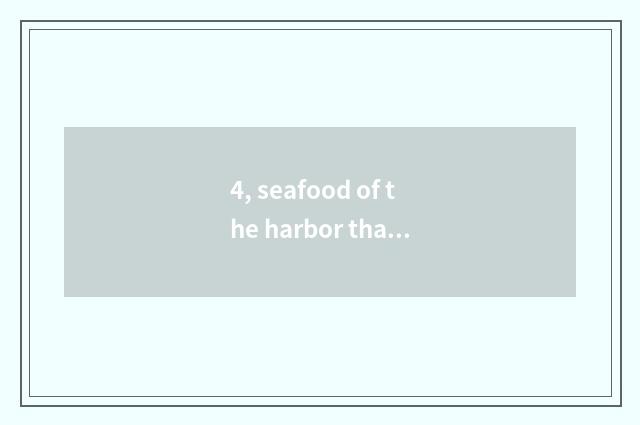 4, seafood of the harbor that connect the cloud a street how?