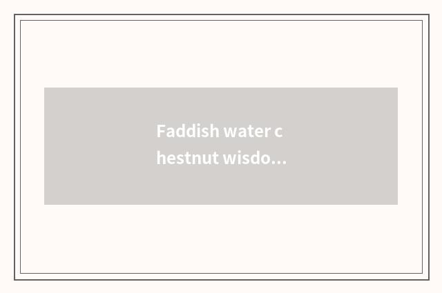 Faddish water chestnut wisdom speed 100 shake?