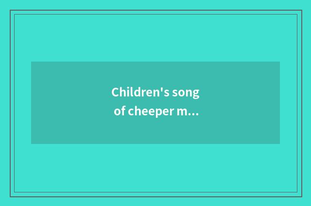 Children's song of cheeper military training?