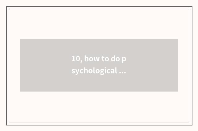 10, how to do psychological dredge to the teacher?