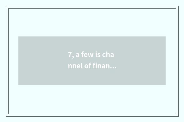 7, a few is channel of finance and economics?