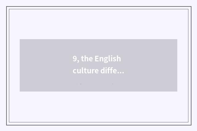 9, the English culture difference of the United States and Japan?