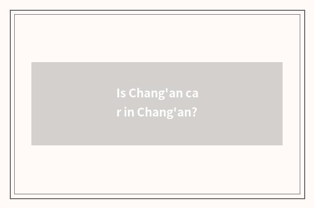 Is Chang'an car in Chang'an?