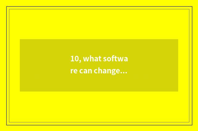10, what software can change the picture in digital camera into PDS format pictu
