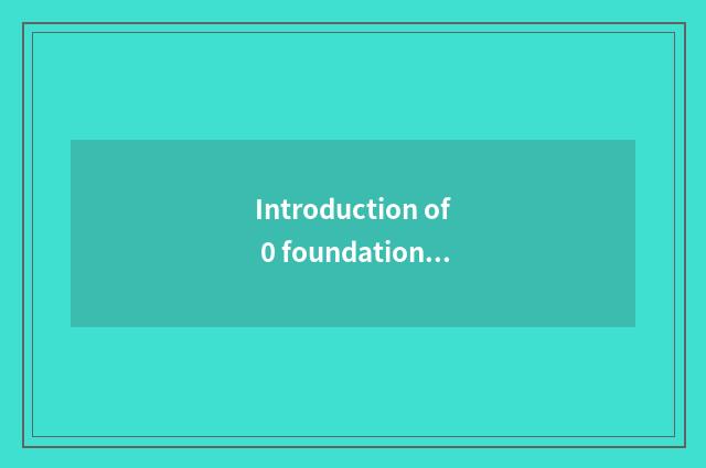 Introduction of 0 foundations guitar?