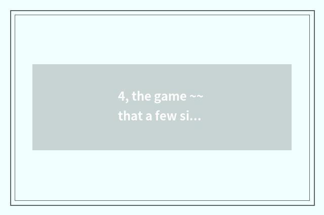 4, the game ~~ that a few similar delta recommends?