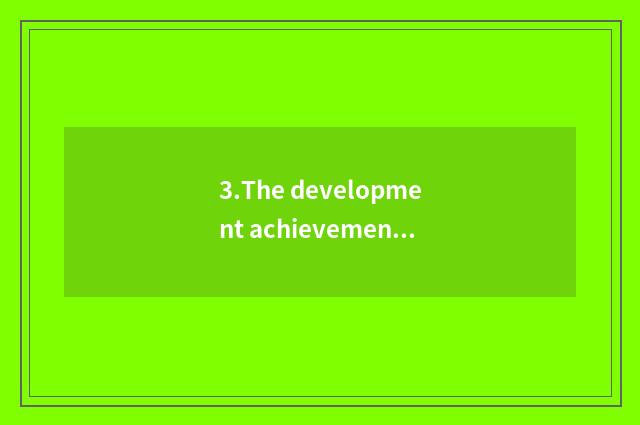 3.The development achievement that Shan head teachs