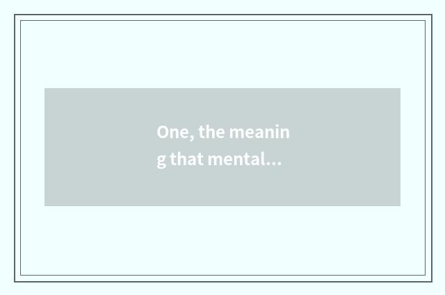 One, the meaning that mental health of the concept of mental health, school teac