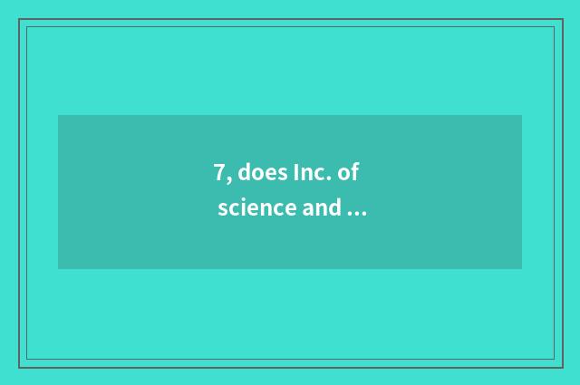 7, does Inc. of science and technology of Chengdu develop benefit introduce?