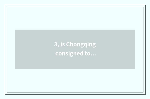 3, is Chongqing consigned to Dali pet how long to want?