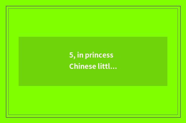 5, in princess Chinese little game?