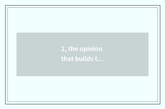 2, the opinion that builds to school campus culture and proposal?