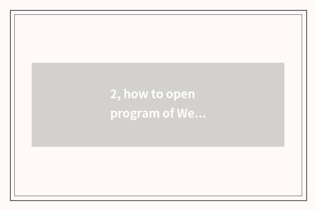 2, how to open program of Wen Hua finance and economics to change trade simulati