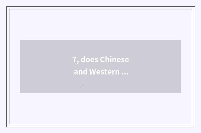 7, does Chinese and Western just shop culture difference?