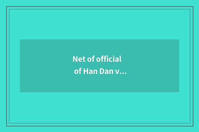 Net of official of Han Dan vital statistics network?