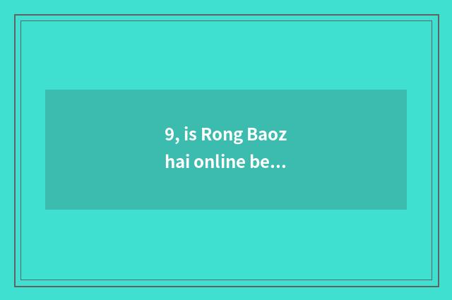 9, is Rong Baozhai online between direct seeding?
