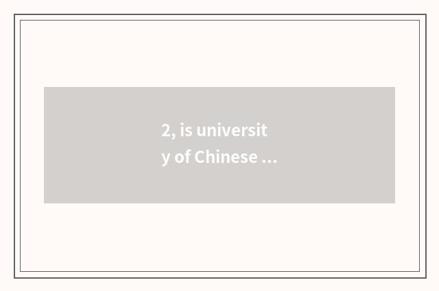 2, is university of Chinese finance and economics university of Beijing finance