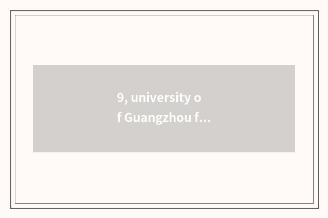 9, university of Guangzhou finance and economics and distinction of university o