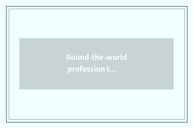 Round-the-world profession teachs the characteristic of the net