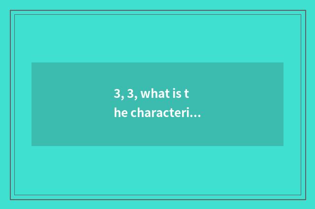 3, 3, what is the characteristic that pupil mental health coachs?
