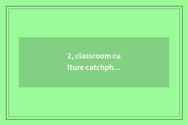 2, classroom culture catchphrase?