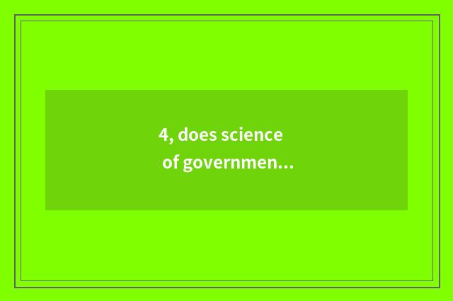4, does science of government of university of Shanxi finance and economics grin