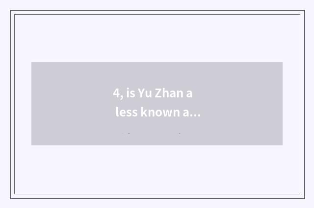 4, is Yu Zhan a less known and inferior brand?