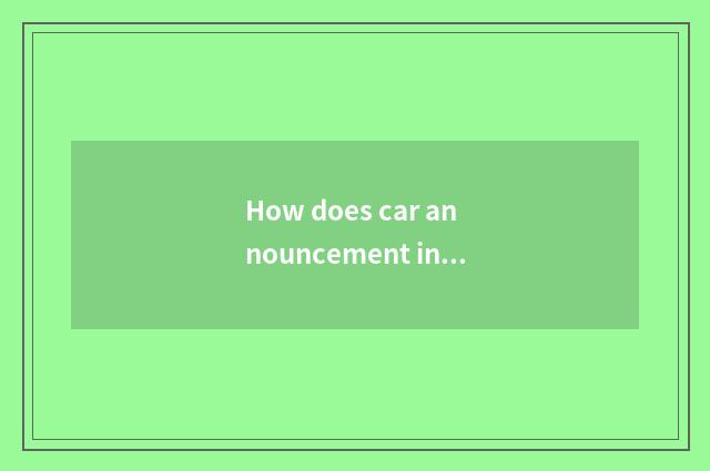 How does car announcement inquire?