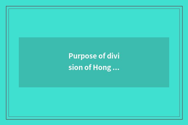 Purpose of division of Hong Kong entertainment abounds diversity