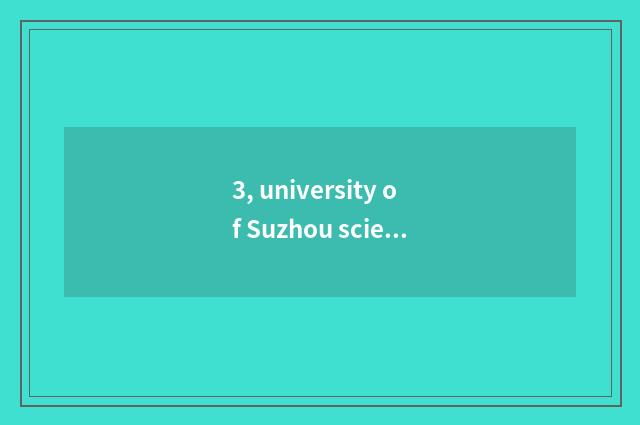 3, university of Suzhou science and technology line of mark of 2019 Henan specia