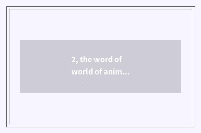 2, the word of world of animal of surprise interesting nature?