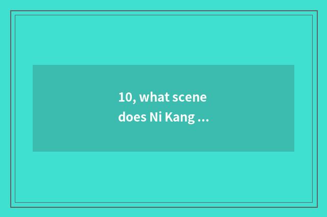 10, what scene does Ni Kang D40 mix? Does Ni Kang D40 quote?