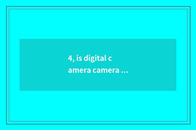 4, is digital camera camera lens automatic and adjustable?